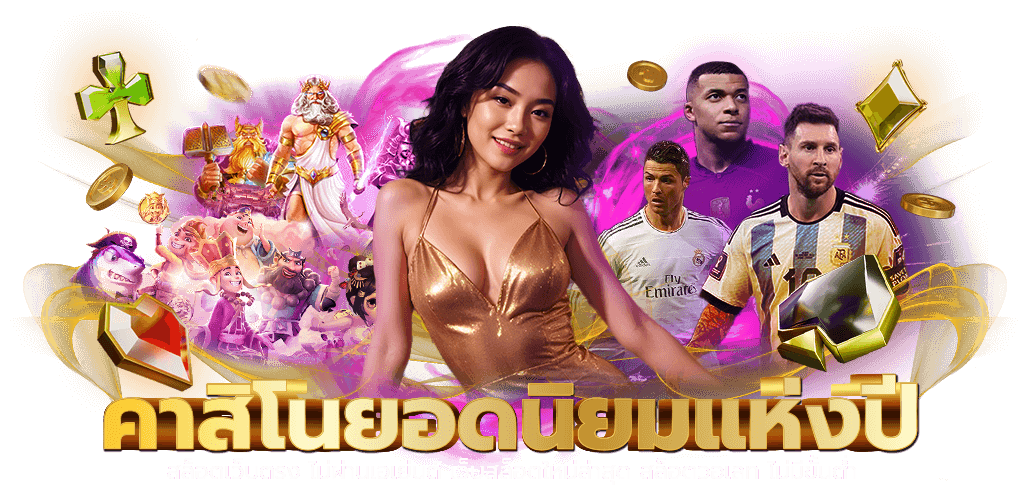PG SLOT80 ทางเข้าสู่อาณาจักรสล็อตออนไลน์ที่สมบูรณ์แบบ